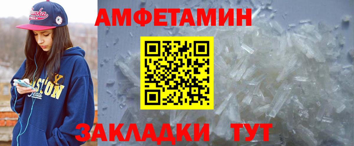 АМФЕТАМИН Premium  Вход с VPN  АМФ  Североморск 