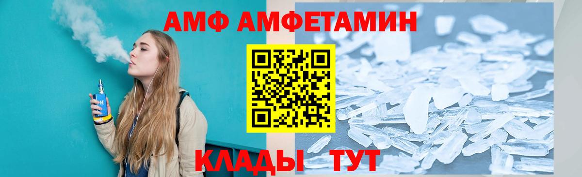 АМФ 97% Североморск