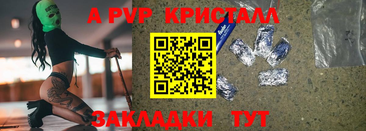 Североморск  Alfa_PVP Соль  Вход с VPN  Альфа ПВП Crystall  Alpha PVP СК 