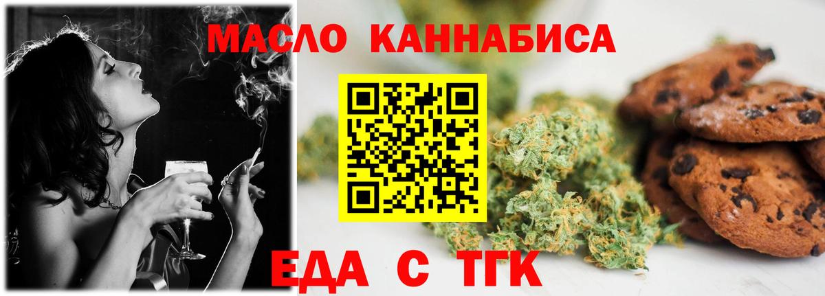 Cannafood конопля  Вход с VPN  Североморск 