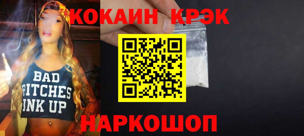 COCAIN Эквадор Североморск