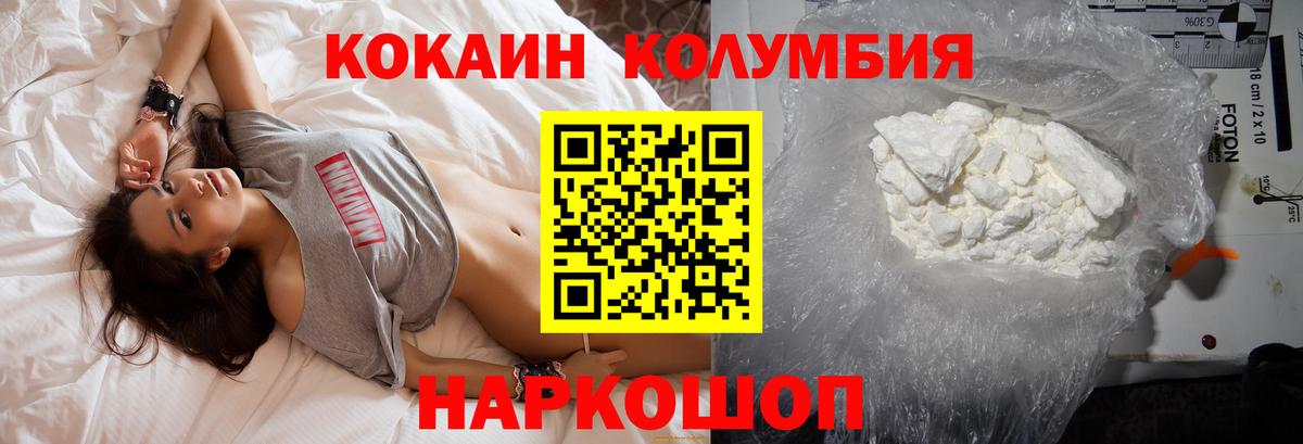 Кокаин Перу  дарнет шоп  КОКАИН FishScale  Североморск  Вход с VPN 