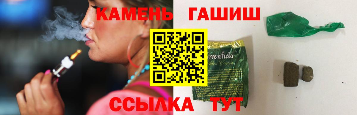 Североморск  ГАШ Ice-O-Lator  наркота  ГАШ ice o lator  Вход с VPN 