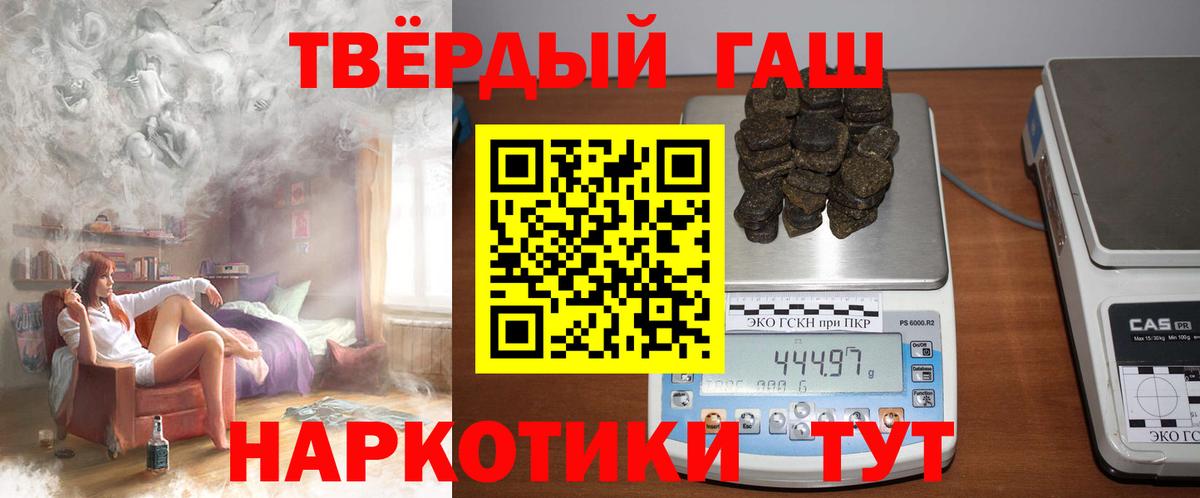 Гашиш Premium Североморск