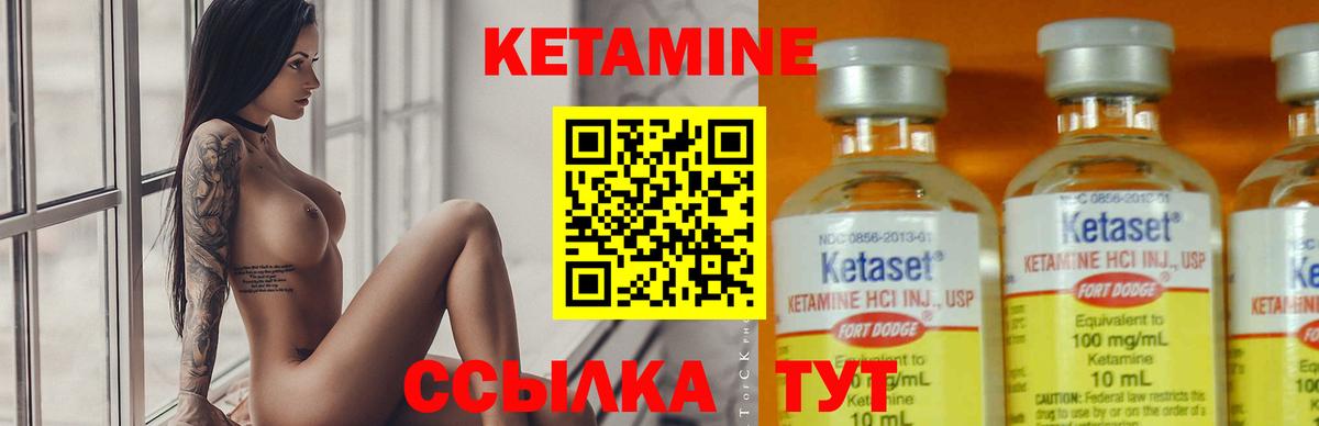 КЕТАМИН VHQ  Вход с VPN  КЕТАМИН VHQ  Североморск 