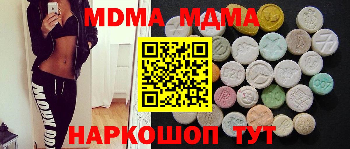 МДМА молли  MDMA  Североморск  МДМА VHQ  Вход с VPN 