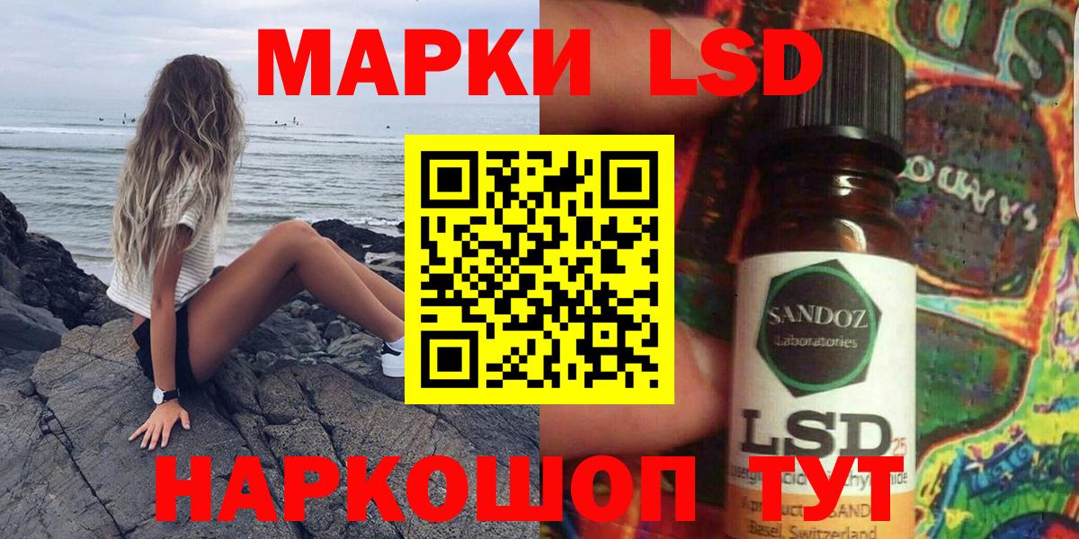Марки 25I-NBOMe 1,5мг Североморск