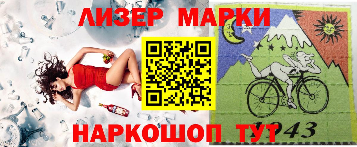 Марки 25I-NBOMe 1500мкг  Вход с VPN  Марки 25I-NBOMe  дарнет шоп  Североморск 