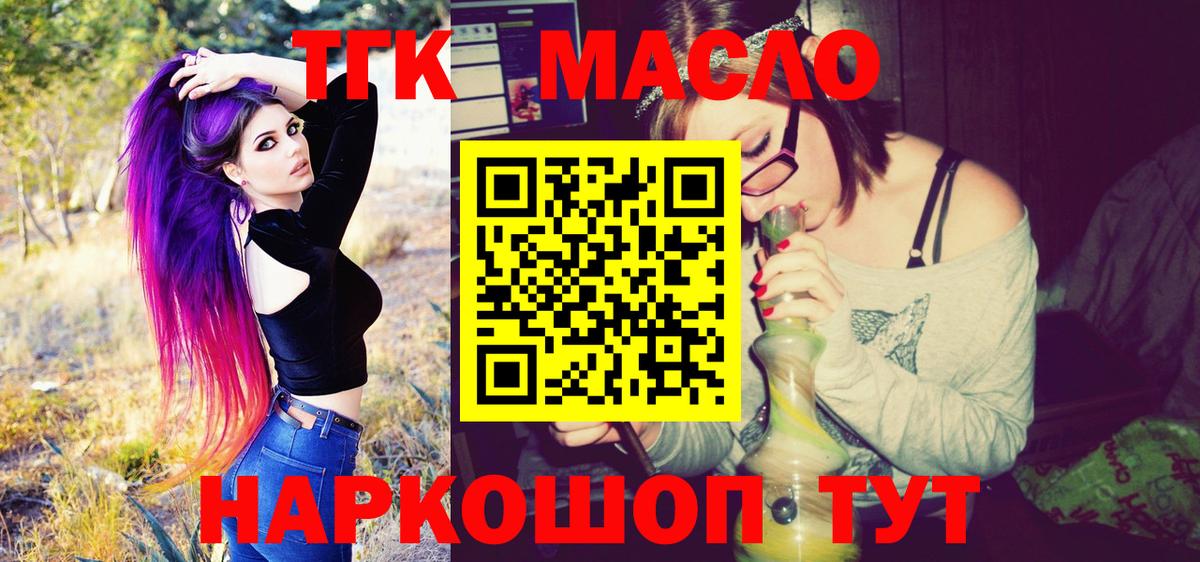 Дистиллят ТГК вейп Североморск