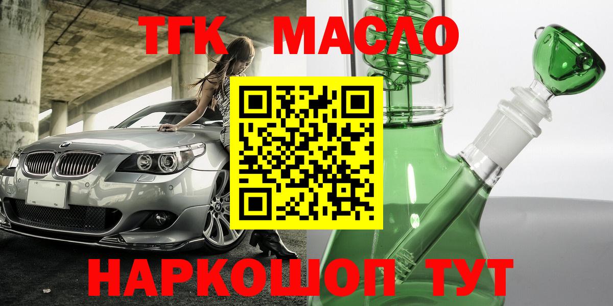 Североморск    как войти  Вход с VPN  ТГК жижа  Дистиллят ТГК Wax 